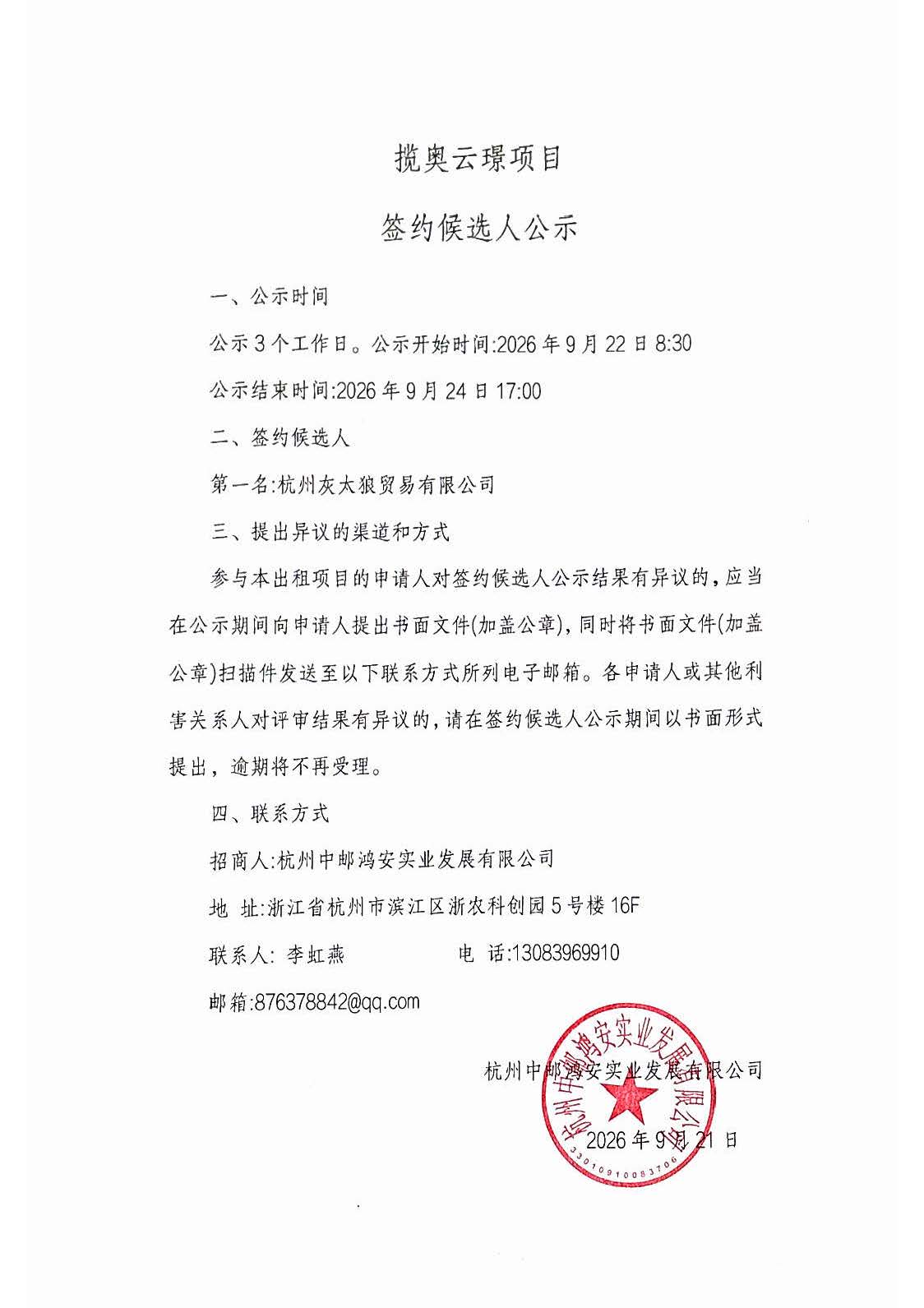 布丁扫描2026-09-21 14.04.16.jpg